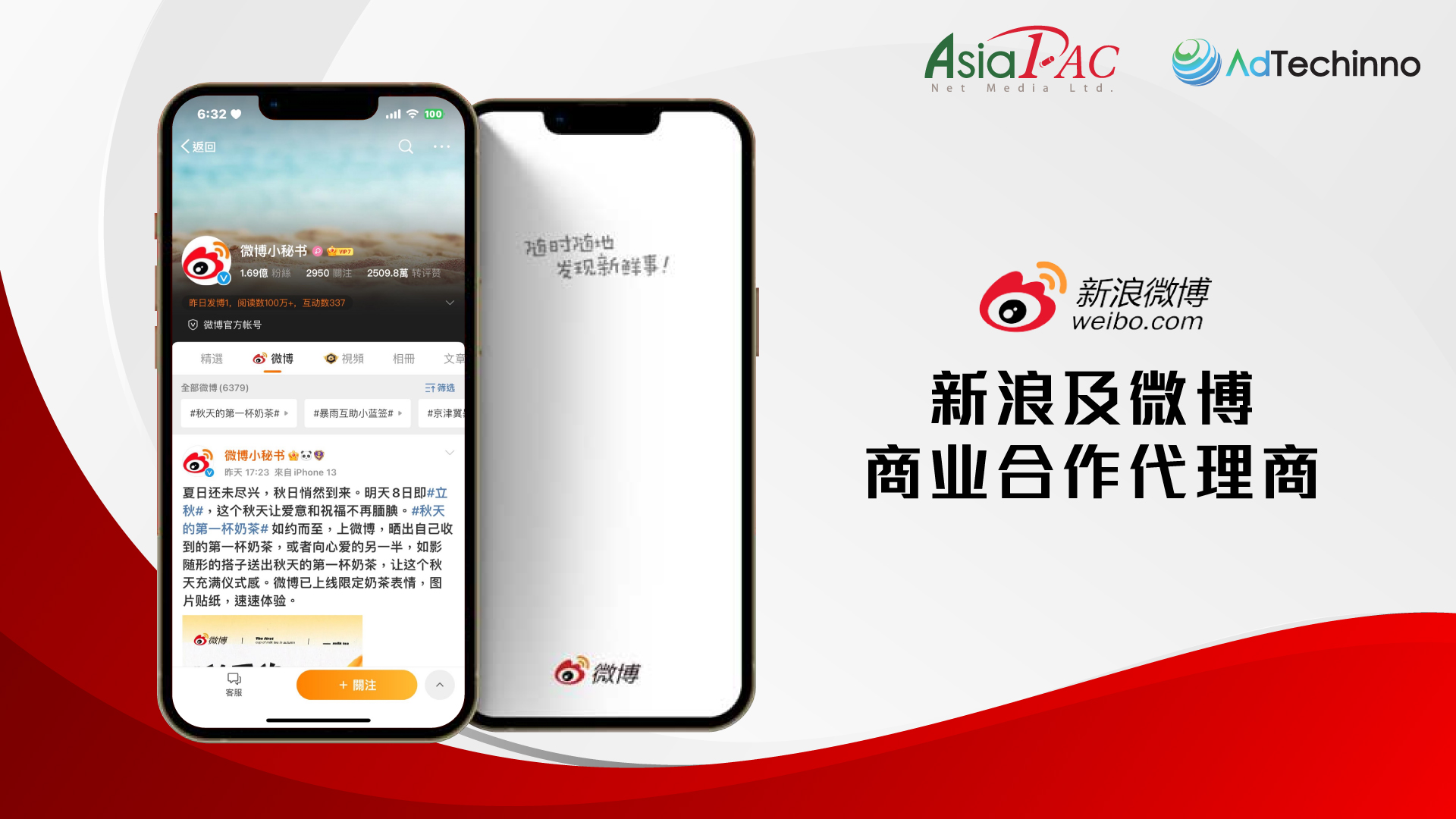 Asiapac-sina-weibo-reseller-03.jpg Asiapac-sina-weibo-reseller-03.jpg