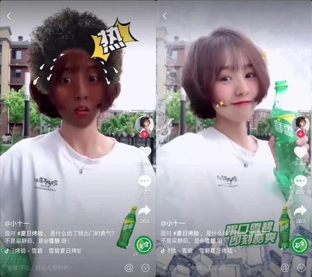 Douyin Branded Effect Campaign.jpg Douyin Branded Effect Campaign.jpg