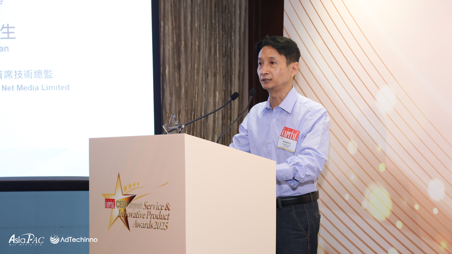asiapac-adtechinno-asiapac-wins-2025-digital-marketing-strategy-service-award-at-capital-ceo-awards-01.png