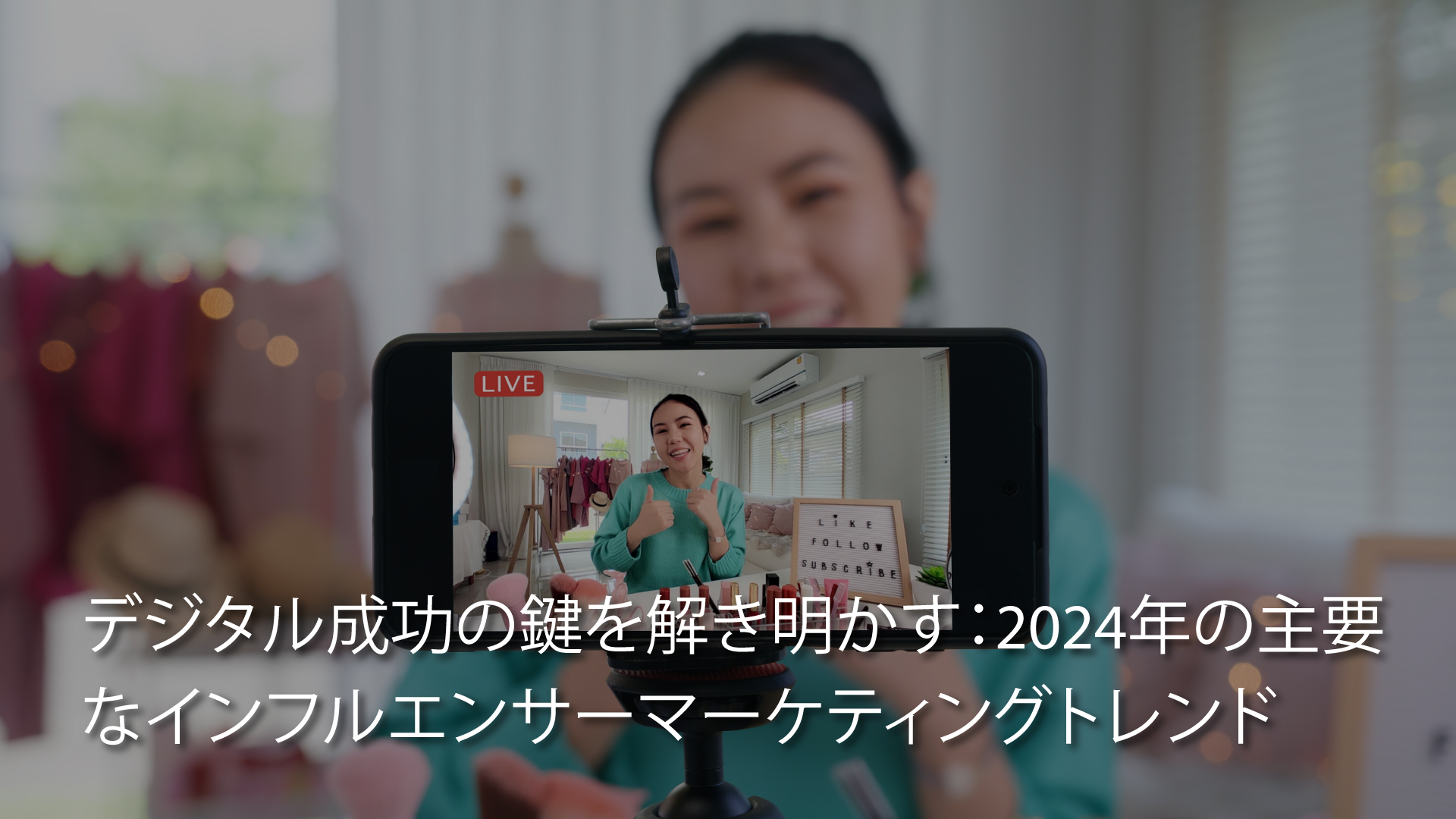 asiapac-adtechinno-unlocking-digital-success-influencer-marketing-trends-in-2024-JP.jpg