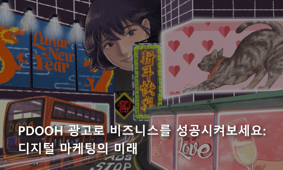 asiapac-drive-success-with-pdooh-advertising-the-future-of-digital-marketing-KR.jpg
