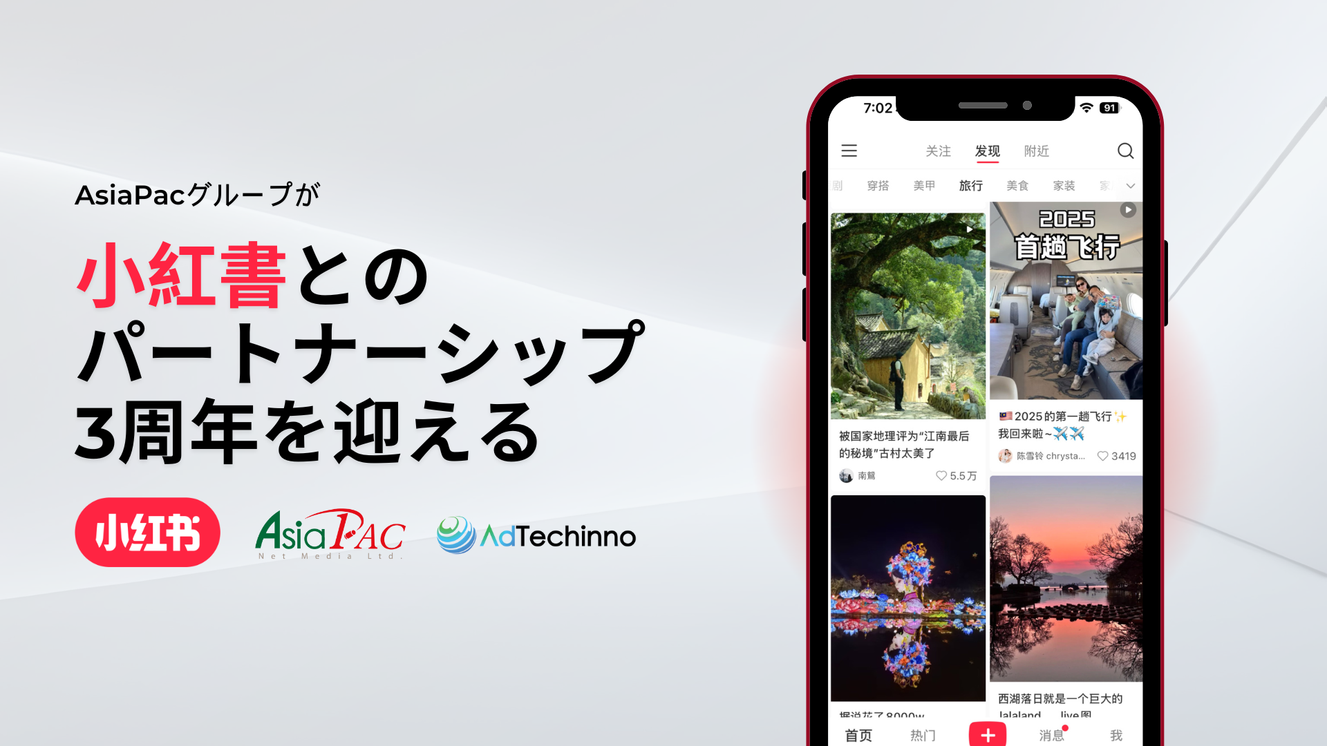asiapac-group-celebrates-3rd-year-as-xiaohongshu-partner-jp.png asiapac-group-celebrates-3rd-year-as-xiaohongshu-partner-jp.png