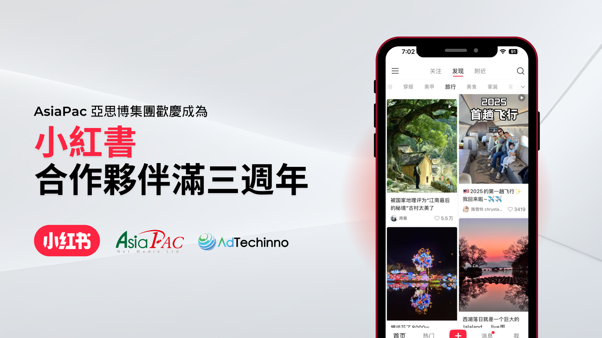 asiapac-group-celebrates-3rd-year-as-xiaohongshu-partner-tc.png asiapac-group-celebrates-3rd-year-as-xiaohongshu-partner-tc.png