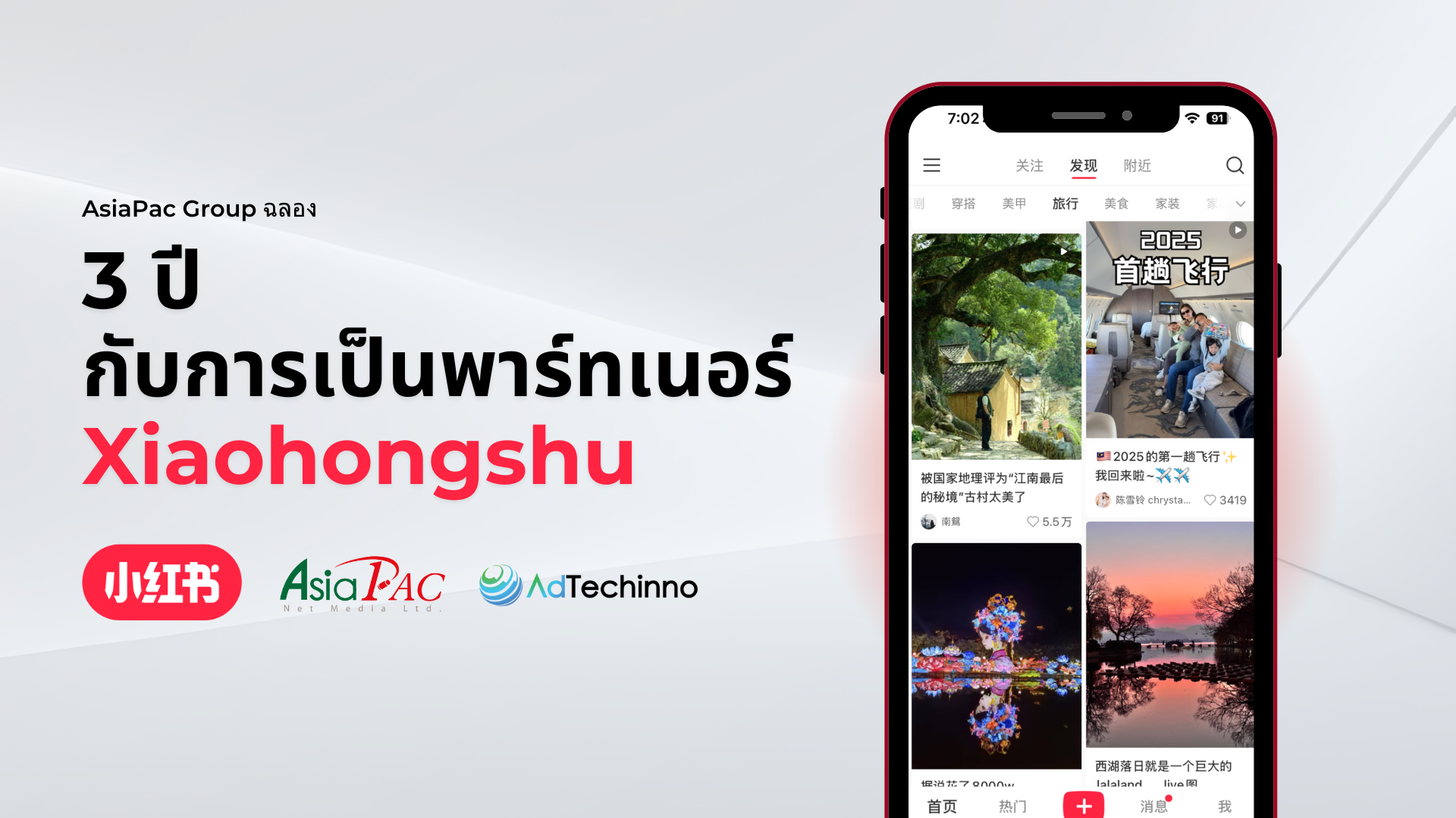asiapac-group-celebrates-3rd-year-as-xiaohongshu-partner-th.png asiapac-group-celebrates-3rd-year-as-xiaohongshu-partner-th.png