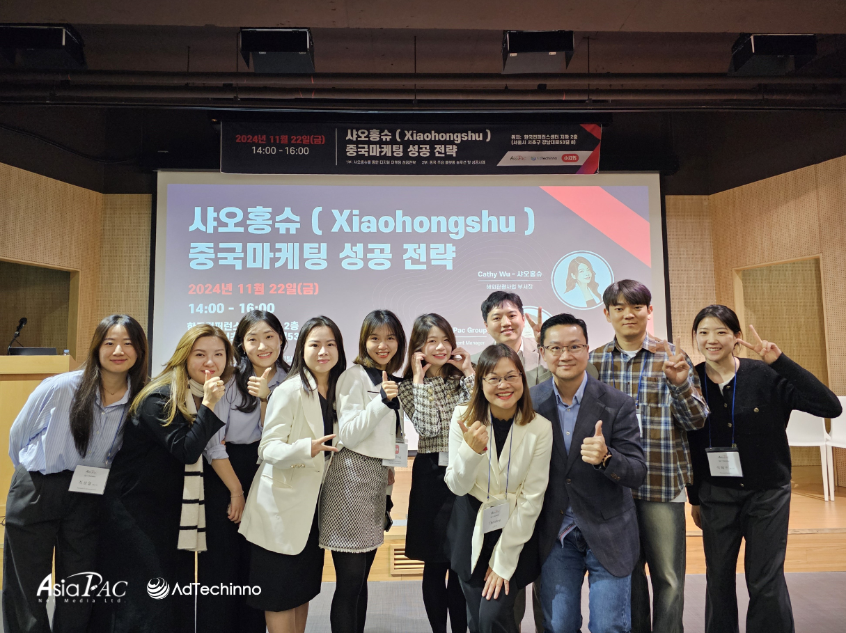 asiapac-group-celebrates-an-astounding-seminar-with-xiaohongshu-in-seoul-1.png asiapac-group-celebrates-an-astounding-seminar-with-xiaohongshu-in-seoul-1.png
