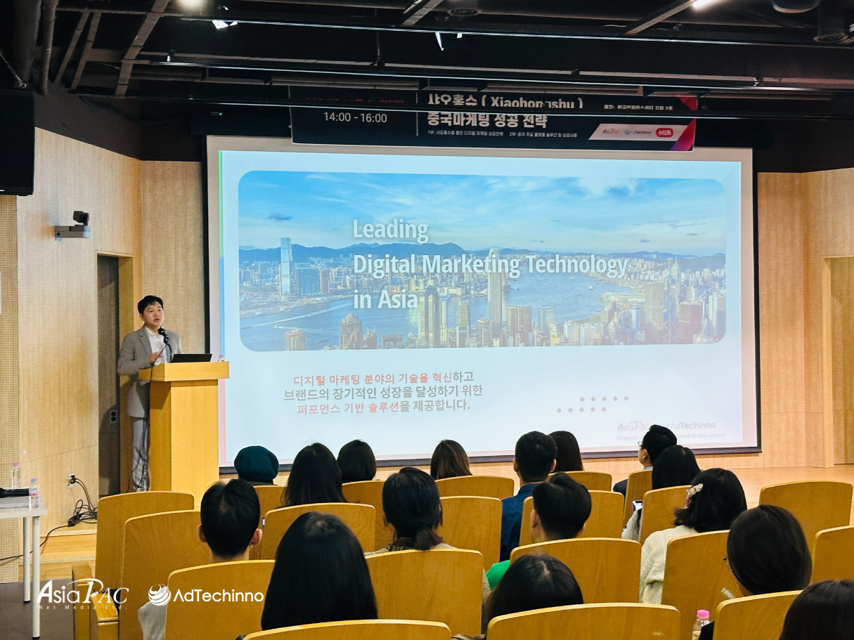 asiapac-group-celebrates-an-astounding-seminar-with-xiaohongshu-in-seoul-2.png asiapac-group-celebrates-an-astounding-seminar-with-xiaohongshu-in-seoul-2.png