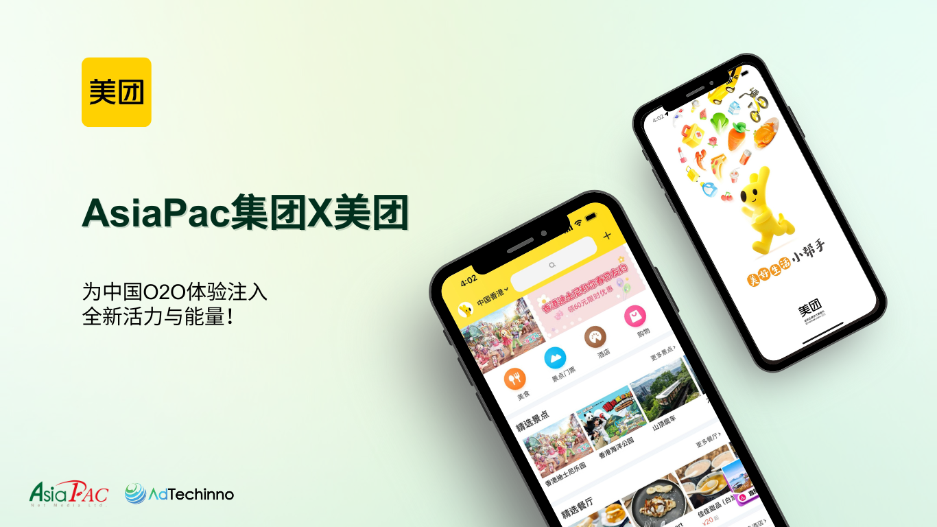 asiapac-group-x-meituan-forge-strategic-partnership-to-revolutionize-chinese-o2o-journey-sc.png asiapac-group-x-meituan-forge-strategic-partnership-to-revolutionize-chinese-o2o-journey-sc.png