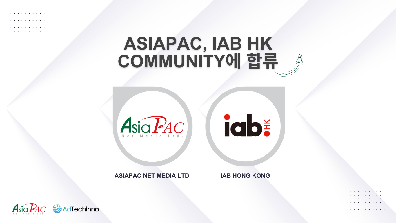 asiapac-join-iab-hong-kong-to-impact-digital-marketing-landscape-kr.png asiapac-join-iab-hong-kong-to-impact-digital-marketing-landscape-kr.png