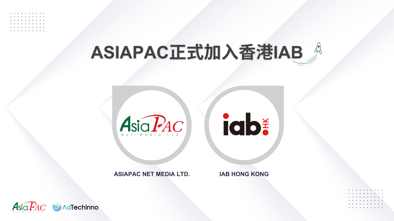 asiapac-join-iab-hong-kong-to-impact-digital-marketing-landscape-sc.png asiapac-join-iab-hong-kong-to-impact-digital-marketing-landscape-sc.png
