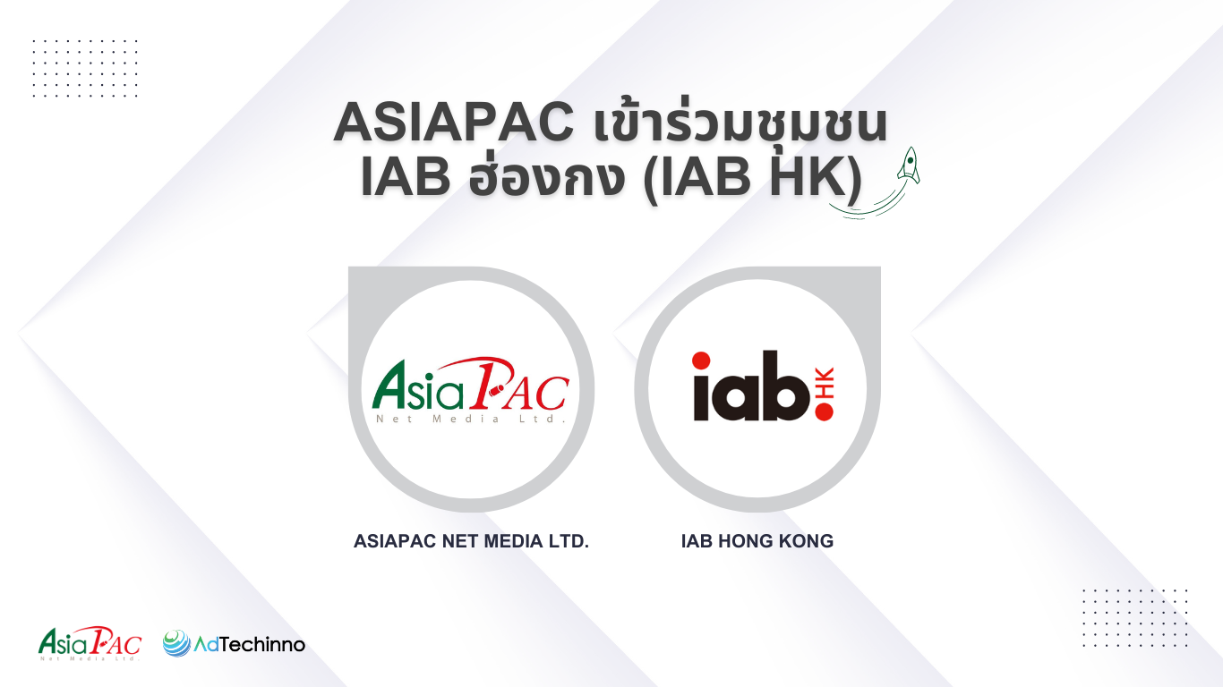 asiapac-join-iab-hong-kong-to-impact-digital-marketing-landscape-th.png asiapac-join-iab-hong-kong-to-impact-digital-marketing-landscape-th.png