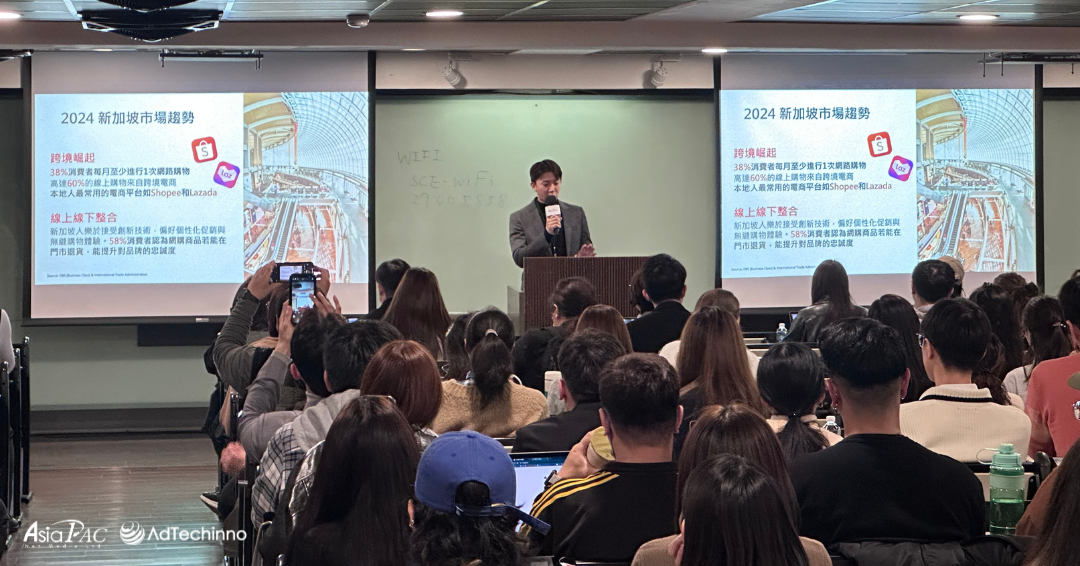 asiapac-taiwan-collaborates-with-xiaohongshu-and-the-trade-desk-for-a-successful-cross-border-marketing-seminar-2.png asiapac-taiwan-collaborates-with-xiaohongshu-and-the-trade-desk-for-a-successful-cross-border-marketing-seminar-2.png