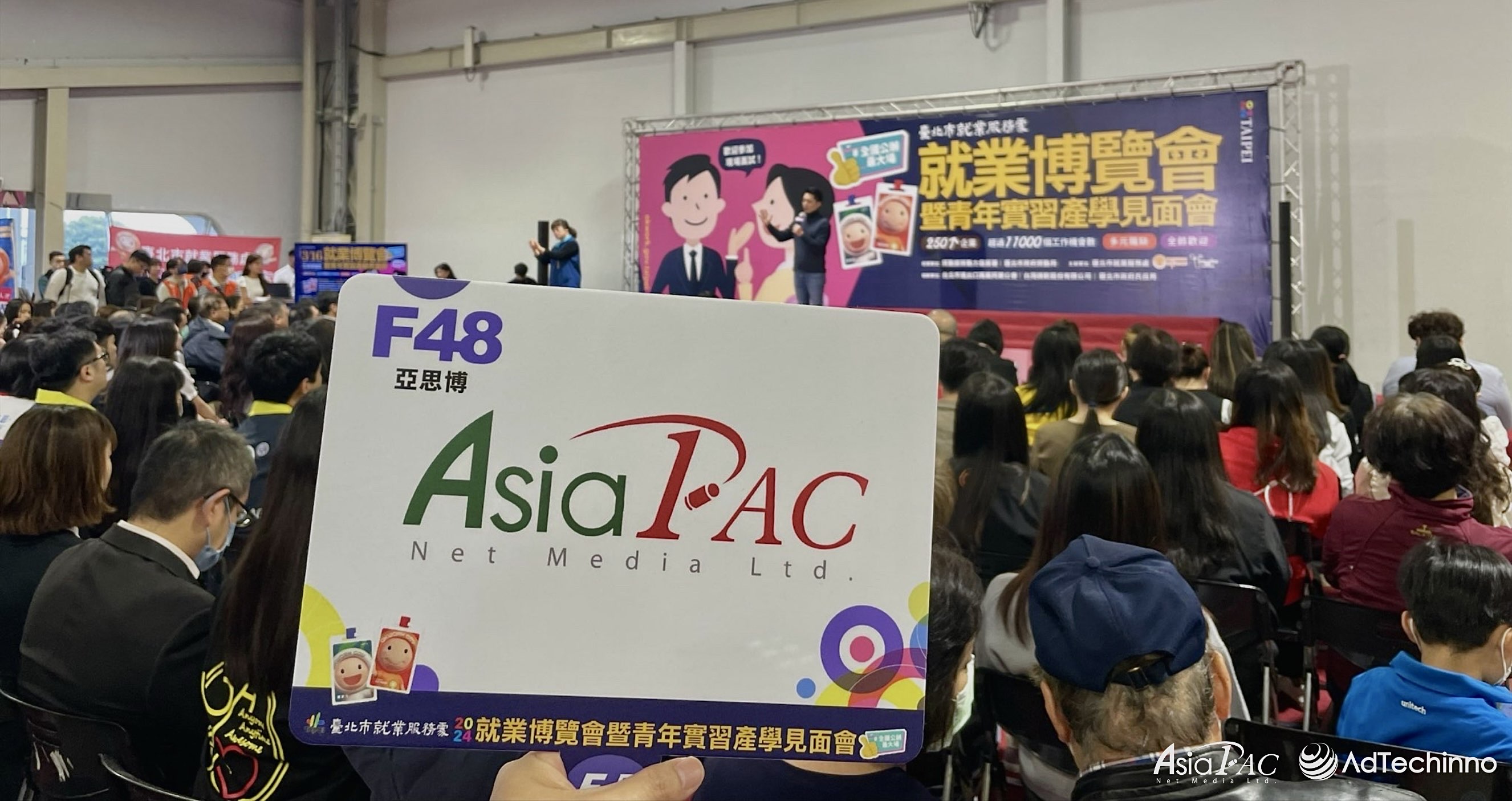 asiapac-taiwan-participates-in-the-2024-career-fair-to-recruit-leading-digital-marketing-experts-02.jpeg asiapac-taiwan-participates-in-the-2024-career-fair-to-recruit-leading-digital-marketing-experts-02.jpeg