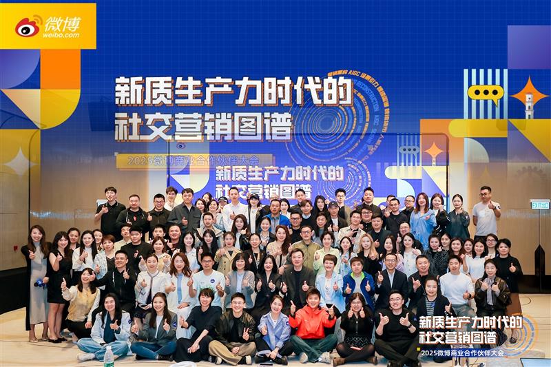 key-insights-from-weibo-2025-business-partners-conference-01.jpeg key-insights-from-weibo-2025-business-partners-conference-01.jpeg