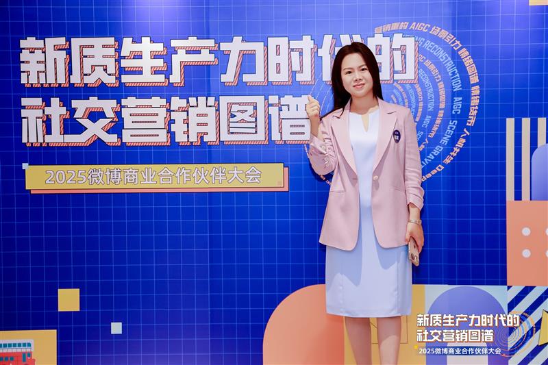 key-insights-from-weibo-2025-business-partners-conference-02.jpeg key-insights-from-weibo-2025-business-partners-conference-02.jpeg
