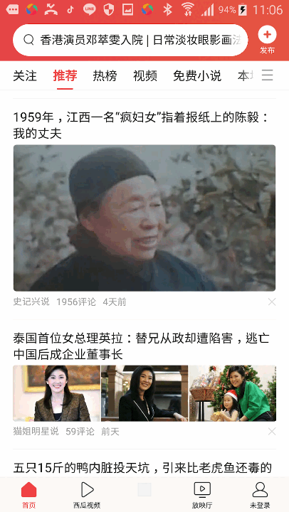 Toutiao-user-delete-the-feed-that-they-are-not-interested-in Toutiao-user-delete-the-feed-that-they-are-not-interested-in
