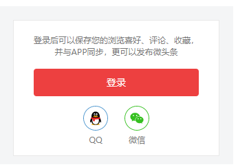 user-register-with-their-personal-accounts-on-QQ-WeChat-and-Weibo.png user-register-with-their-personal-accounts-on-QQ-WeChat-and-Weibo.png